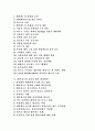 [테마파크][테마파크 특징][테마파크 사례][테마파크 진흥][테마파크 관리 방안][디즈니랜드]테마파크의 정의, 테마파크의 특징과 테마파크 사례를 통해 본 테마파크의 진흥 및 테마파크의 관리 방안 분석 2페이지