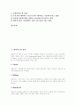 [테마파크][테마파크 특징][테마파크 사례][테마파크 진흥][테마파크 관리 방안][디즈니랜드]테마파크의 정의, 테마파크의 특징과 테마파크 사례를 통해 본 테마파크의 진흥 및 테마파크의 관리 방안 분석 3페이지