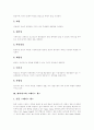 [테마파크][테마파크 특징][테마파크 사례][테마파크 진흥][테마파크 관리 방안][디즈니랜드]테마파크의 정의, 테마파크의 특징과 테마파크 사례를 통해 본 테마파크의 진흥 및 테마파크의 관리 방안 분석 5페이지