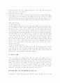 [테마파크][테마파크 특징][테마파크 사례][테마파크 진흥][테마파크 관리 방안][디즈니랜드]테마파크의 정의, 테마파크의 특징과 테마파크 사례를 통해 본 테마파크의 진흥 및 테마파크의 관리 방안 분석 10페이지