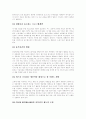 [테마파크][테마파크 특징][테마파크 사례][테마파크 진흥][테마파크 관리 방안][디즈니랜드]테마파크의 정의, 테마파크의 특징과 테마파크 사례를 통해 본 테마파크의 진흥 및 테마파크의 관리 방안 분석 12페이지