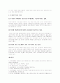 [테마파크][테마파크 특징][테마파크 사례][테마파크 진흥][테마파크 관리 방안][디즈니랜드]테마파크의 정의, 테마파크의 특징과 테마파크 사례를 통해 본 테마파크의 진흥 및 테마파크의 관리 방안 분석 16페이지