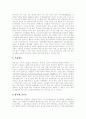 [패스트푸드][식품첨가물][햄버거]패스트푸드의 개념, 패스트푸드의 영향, 식품첨가물과 패스트푸드의 이용 실태 및 맥도날드의 판매전략 사례, 피자헛의 판매전략 사례, 롯데리아의 판매전략 사례 분석 4페이지