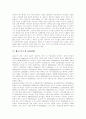 [패스트푸드][식품첨가물][햄버거]패스트푸드의 개념, 패스트푸드의 영향, 식품첨가물과 패스트푸드의 이용 실태 및 맥도날드의 판매전략 사례, 피자헛의 판매전략 사례, 롯데리아의 판매전략 사례 분석 5페이지