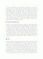 [한국전쟁][6 25전쟁][남북통일][남북분단][전쟁]한국전쟁(6 25전쟁)의 배경, 한국전쟁(6 25전쟁)경과, 한국전쟁(6 25전쟁)성격과 한국전쟁(6 25전쟁)의 미국 개입 및 한국전쟁(6 25전쟁)의 결과 분석 12페이지