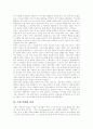 [프랑스혁명][프랑스혁명 과정][프랑스혁명 결과][프랑스혁명 의의]프랑스혁명의 기원, 프랑스혁명의 발단, 프랑스혁명의 요인과 프랑스혁명의 과정, 프랑스혁명의 결과 및 프랑스혁명의 의의 심층 분석 4페이지
