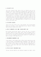 [행정개혁][행정혁신][행정개혁의 개념][행정개혁의 등장배경][행정개혁의 실태][행정개혁의 추진방향]행정개혁의 개념, 행정개혁의 등장배경과 행정개혁의 실태 및 향후 행정개혁의 추진방향 분석 6페이지