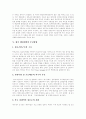 [행정개혁][행정혁신][행정개혁의 개념][행정개혁의 등장배경][행정개혁의 실태][행정개혁의 추진방향]행정개혁의 개념, 행정개혁의 등장배경과 행정개혁의 실태 및 향후 행정개혁의 추진방향 분석 7페이지