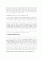 [행정개혁][행정혁신][행정개혁의 개념][행정개혁의 등장배경][행정개혁의 실태][행정개혁의 추진방향]행정개혁의 개념, 행정개혁의 등장배경과 행정개혁의 실태 및 향후 행정개혁의 추진방향 분석 8페이지