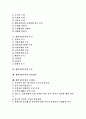 해외직접투자의 유형, 해외직접투자의 특징, 해외직접투자의 분류, 해외직접투자의 수준, 해외직접투자의 경영성과와 해외직접투자의 문제점 및 향후 해외직접투자의 정책 방향 분석(해외직접투자 사례 중심) 2페이지