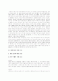 해외직접투자의 유형, 해외직접투자의 특징, 해외직접투자의 분류, 해외직접투자의 수준, 해외직접투자의 경영성과와 해외직접투자의 문제점 및 향후 해외직접투자의 정책 방향 분석(해외직접투자 사례 중심) 6페이지