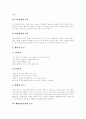 해외직접투자의 유형, 해외직접투자의 특징, 해외직접투자의 분류, 해외직접투자의 수준, 해외직접투자의 경영성과와 해외직접투자의 문제점 및 향후 해외직접투자의 정책 방향 분석(해외직접투자 사례 중심) 10페이지