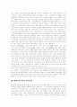 해외직접투자의 유형, 해외직접투자의 특징, 해외직접투자의 분류, 해외직접투자의 수준, 해외직접투자의 경영성과와 해외직접투자의 문제점 및 향후 해외직접투자의 정책 방향 분석(해외직접투자 사례 중심) 11페이지