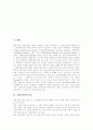 [호텔기업][호텔기업서비스][호텔경영][호텔기업경영][호텔기업의 글로벌 전략][호텔]호텔기업의 특성, 호텔기업의 분류와 호텔기업의 현황 및 호텔기업의 서비스, 호텔기업의 글로벌 전략 분석 2페이지