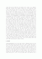 [환경행정][환경행정업무][행정][환경행정의 조직][환경행정의 체계][환경행정의 기능][환경행정의 발전 방향]환경행정의 조직, 환경행정의 체계와 환경행정의 기능 및 향후 환경행정의 발전 방향 분석 3페이지