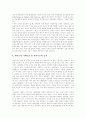 [환경행정][환경행정업무][행정][환경행정의 조직][환경행정의 체계][환경행정의 기능][환경행정의 발전 방향]환경행정의 조직, 환경행정의 체계와 환경행정의 기능 및 향후 환경행정의 발전 방향 분석 5페이지