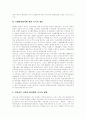 [환경행정][환경행정업무][행정][환경행정의 조직][환경행정의 체계][환경행정의 기능][환경행정의 발전 방향]환경행정의 조직, 환경행정의 체계와 환경행정의 기능 및 향후 환경행정의 발전 방향 분석 8페이지