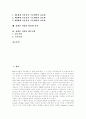 휴대폰(휴대폰산업)의 기능, 휴대폰(휴대폰산업)의 구조, 휴대폰(휴대폰산업)의 특성과 휴대폰(휴대폰산업)의 성공요인, 휴대폰(휴대폰산업)의 기술정책 및 휴대폰(휴대폰산업)의 활성화 전략, 향후 전망 2페이지