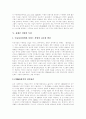 휴대폰(휴대폰산업)의 기능, 휴대폰(휴대폰산업)의 구조, 휴대폰(휴대폰산업)의 특성과 휴대폰(휴대폰산업)의 성공요인, 휴대폰(휴대폰산업)의 기술정책 및 휴대폰(휴대폰산업)의 활성화 전략, 향후 전망 7페이지