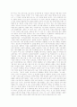 휴대폰(휴대폰산업)의 기능, 휴대폰(휴대폰산업)의 구조, 휴대폰(휴대폰산업)의 특성과 휴대폰(휴대폰산업)의 성공요인, 휴대폰(휴대폰산업)의 기술정책 및 휴대폰(휴대폰산업)의 활성화 전략, 향후 전망 9페이지