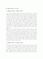 휴대폰(휴대폰산업)의 기능, 휴대폰(휴대폰산업)의 구조, 휴대폰(휴대폰산업)의 특성과 휴대폰(휴대폰산업)의 성공요인, 휴대폰(휴대폰산업)의 기술정책 및 휴대폰(휴대폰산업)의 활성화 전략, 향후 전망 10페이지