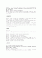 [HACCP][식품위해요소중점관리기준][식품위생관리][식품관리][위생관리]HACCP의 역사, HACCP의 필요성, HACCP의 수행절차와 HACCP의 적용현황 및 HACCP의 문제점에 대한 대응 방안 분석 7페이지