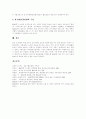 [HACCP][식품위해요소중점관리기준][식품위생관리][식품관리][위생관리]HACCP의 역사, HACCP의 필요성, HACCP의 수행절차와 HACCP의 적용현황 및 HACCP의 문제점에 대한 대응 방안 분석 9페이지