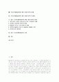 [NGO 재정지원][시민단체 재정재원]NGO(시민단체, 비정부기구) 재정지원의 필요성, 효과와 NGO(시민단체, 비정부기구) 재정지원의 현황, 문제점 및 향후 NGO(시민단체, 비정부기구) 재정지원의 방향, 전망 2페이지