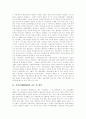 [NGO 재정지원][시민단체 재정재원]NGO(시민단체, 비정부기구) 재정지원의 필요성, 효과와 NGO(시민단체, 비정부기구) 재정지원의 현황, 문제점 및 향후 NGO(시민단체, 비정부기구) 재정지원의 방향, 전망 4페이지