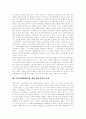 [NGO 재정지원][시민단체 재정재원]NGO(시민단체, 비정부기구) 재정지원의 필요성, 효과와 NGO(시민단체, 비정부기구) 재정지원의 현황, 문제점 및 향후 NGO(시민단체, 비정부기구) 재정지원의 방향, 전망 13페이지