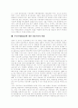 [NGO 재정지원][시민단체 재정재원]NGO(시민단체, 비정부기구) 재정지원의 필요성, 효과와 NGO(시민단체, 비정부기구) 재정지원의 현황, 문제점 및 향후 NGO(시민단체, 비정부기구) 재정지원의 방향, 전망 14페이지