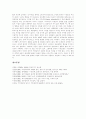 [NGO 재정지원][시민단체 재정재원]NGO(시민단체, 비정부기구) 재정지원의 필요성, 효과와 NGO(시민단체, 비정부기구) 재정지원의 현황, 문제점 및 향후 NGO(시민단체, 비정부기구) 재정지원의 방향, 전망 21페이지