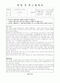 대학원 학업계획서 베스트 최신예문 2페이지