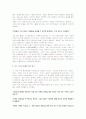 오래된 미래 4페이지
