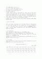 일본의 수도사업 중 관로의 갱신과 유지관리 실태 및 과제 3페이지