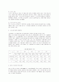 일본의 수도사업 중 관로의 갱신과 유지관리 실태 및 과제 4페이지