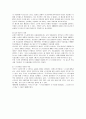 일본의 수도사업 중 관로의 갱신과 유지관리 실태 및 과제 7페이지