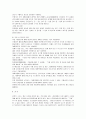 일본의 수도사업 중 관로의 갱신과 유지관리 실태 및 과제 18페이지