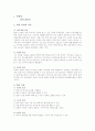 [체육지도안]창작줄넘기 1페이지