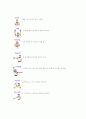 [체육레포트]농구규칙과 심판법 3페이지
