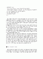 [교육행정학]학교 컨설팅과 사회개혁 2페이지