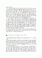 [교육행정학]학교 컨설팅과 사회개혁 5페이지