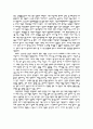 [교육행정학]학교 컨설팅과 사회개혁 7페이지