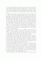 요가를 통한 인도문화의 이해 4페이지