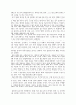 요가를 통한 인도문화의 이해 5페이지