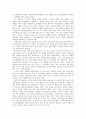 요가를 통한 인도문화의 이해 6페이지