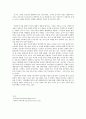 요가를 통한 인도문화의 이해 7페이지
