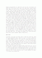 미래쇼크 A+ 감상문 5페이지