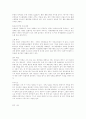 대두류 조사 3페이지