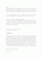 대두류 조사 8페이지